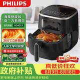 飞利浦（PHILIPS）海星空气炸锅 可视不用翻面 家用5.6L大容量 精准控温 智能触屏 送礼优选 多功能全自动 HD9257/80