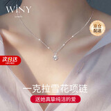 唯一（Winy）一克拉莫桑石999足银项链女款2026新款吊坠生日礼物送女朋友老婆