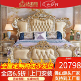 法莉娜实木床 欧式奢华头层皮艺床双人床 别墅卧室主人床1.8米婚床 QA30 1.8m实木床+床头柜*2 头层牛皮/佛山工厂支持到厂看