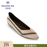 MALOVE MZ王妃鞋夏季新款编织通勤工作鞋职业舒适尖头平底单鞋女 杏绿条（脚宽建议拍大一码） 38