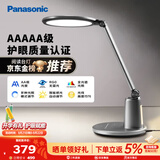 松下（Panasonic）台灯护眼学习儿童护眼台灯护眼学习灯智能调光台灯致儒AAAAA级