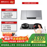 帅康（Sacon）【耐用超20年的爆款】750mm中式家用脱排吸油烟机MD01套装 MD01+3B803S超值灶 天然气以旧换新