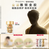 伊丽莎白雅顿【代言人同款周边】全新金胶精华液修护屏障神经酰胺抗皱次抛精华