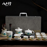 八千行茶具整套陶瓷功夫茶具套装羊脂玉盖碗父亲生日礼物男士退休礼品