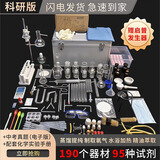 冠军之星【全网低价】初中中考化学实验器材套装全初三化学实验试剂箱玻璃仪器家庭实验箱学生中考实验器材
