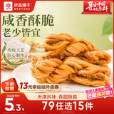 良品铺子 香酥大麻花天津风味零食小吃传统糕点休闲食品小袋装160g