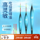 沃鼎鱼漂高灵敏加粗醒目综合鲫鲤鲢鳙大物浮漂加固抗风抗走水钓鱼漂 铅1.2-1.8g/浅水中小鲫鱼 1号