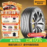 马牌（Continental）汽车轮胎 215/55R17 94W FR UC7适配XR-V/缤智/迈腾/天籁