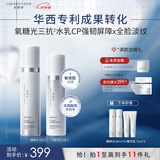 安碧妍华西专利研发修护保湿 紧致抗皱护肤品水乳系列套装 送礼物 水乳套装