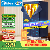 美的（Midea）【430升大容量】干衣机烘干机家用烘衣服烘鞋婴儿衣物护理机小型除菌除螨除湿机HBGJ12A2