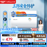万和【小白云T4Pro】60升2200W速热免换镁棒专利防电墙出水无需断电小体积租房优选电热水器