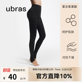 ubras【特卖】弹力高腰美腿收腹打底裤袜抗菌黑丝连裤袜丝袜女 踩脚连裤袜-黑色 1条 M