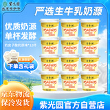 紫光园奶皮子酸奶酪老北京特产低温酸奶120g*12北京老字号源头直发 包邮