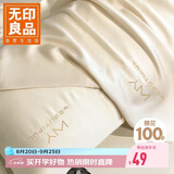 无印良品A类全棉60支枕套一对刺绣100%纯棉枕头套枕巾48x74cm
