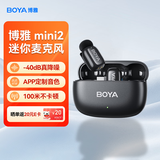 BOYA 博雅麦克风mini 2无线领夹麦克风手机直播收音麦 夹领式AI智能降噪迷你话筒户外拍摄收音器一拖一