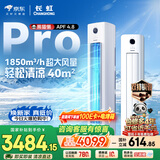 长虹空调大3匹熊猫懒Pro超一级省电外机双排纯铜管立式客厅柜机国家补贴KFR-72LW/ZDXSW1+RA十年包修