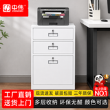 中伟（ZHONGWEI）钢制铁皮柜办公柜活动柜资料档案柜桌下柜床头柜储物柜三抽柜白色