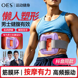 OES筋膜环甩脂机懒人减肥燃脂瘦肚子按摩腰带神器家用健身器仪枪腹部抖抖机