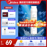 美的净水器滤芯MRO215-4、MRC1692A-50G、MRC1693A-50G、MRO1598A-400G等、S1系列 C1前置活性炭