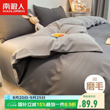 南极人亲肤磨毛四件套 可水洗床上用品套件适用1.5/1.8米床单 被套200*230cm