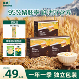 英氏有机胚芽米245g*3 营养粥大米粥 婴幼儿可食用谷物自制辅食