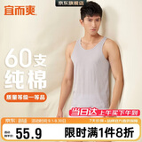 宜而爽【高档60支】100%纯棉男士背心打底衫宽松汗衫睡衣男礼物礼盒装
