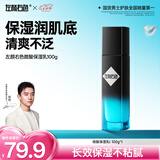 左颜右色水杨酸保湿乳100g男士护肤品补水保湿清爽舒缓修护收缩毛孔