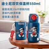 迪士尼（Disney）儿童保温杯食品级316不锈钢幼儿园学生双饮口水杯米奇550ml
