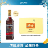 摩根船长黑朗姆酒 mojito莫吉托鸡尾酒 700ml 调酒基酒