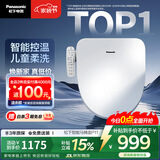 松下（Panasonic）智能便盖智能温控多重清洗PQTK10升级款P11