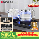 志高（CHIGO）全自动上水电热水壶 茶台烧水壶一体机 嵌入式泡茶电茶炉茶桌茶具套装316发热盘JBL-S9980