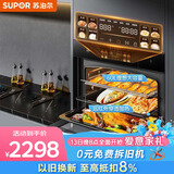 苏泊尔（SUPOR）MY68嵌入式蒸烤炖炸一体机60L容量APP智控远红外穿透加热蒸汽自清洁ZKQD60-Q-DY58