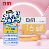 DM大迈 16GB TF（MicroSD）存储卡 C10 行车记录仪监控摄像头游戏机手机多设备兼容高速内存卡金卡
