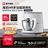 海氏（Hauswirt）M9多功能厨师机和面机智能家用小型揉面压面机打蛋器轻音电动料理机 M9智能家用款 6L