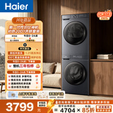海尔（Haier）初色滚筒洗烘套装 10KG 全自动洗衣机+热泵烘干机 除菌除螨 京东自营 20D1+20D1 国补