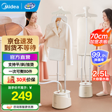美的（Midea）挂烫机家用熨烫大面板 熨斗 蒸汽挂烫机 双杆手持熨烫机电熨斗 【升级10档熨烫模式】 双杆多模式熨烫【十档调温】25A1