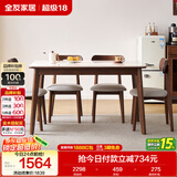 全友家居 原木风小户型岩板台面餐桌椅子全套客厅家庭用4-6人吃饭桌子