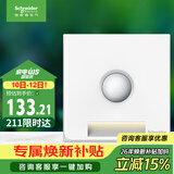 施耐德 红外感应地脚灯 86型暗装接线感应夜灯 皓呈系列 奶油白色