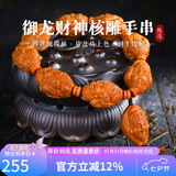 妍韵珠宝臻品橄榄核手串 文玩核雕御龙财神盘玩把件 男女士款佛珠念珠手链