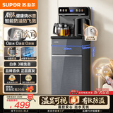苏泊尔（SUPOR）【钛泉系列】茶吧机家用高端客厅用2026年新款【有钛】饮水机下置水桶恒温烧水壶智能一体自动上水 钛泉系列【温度显示+智能防溢】 制热型