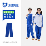 YALOTT雅兰特 小学生 秋运长裤 深圳校服 高级版（男女同款） 135 