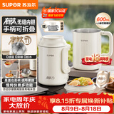 苏泊尔（SUPOR）便携有钛内胆烧水壶电水壶可折叠0.6L烧水杯旅行出差家用SW-06D20T