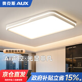 奥克斯普瑞护眼智能AI语音智控卧室吸顶灯现代简约主次卧书房方