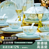 NINE CRANES景德镇青瓷餐具套装轻奢高档正品碗碟套装家用乔迁之喜碗筷盘组合 【青瓷16人套装】高档锦盒 110头