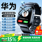 技普【补贴15%】老人定位电话手表华为机适用防丢神器防走失手环痴呆电话智能手表