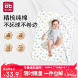 爱贝迪拉（AIBEDILA）婴儿隔尿垫可水洗防水纯棉透气宝宝新生儿超大号姨妈垫80*100