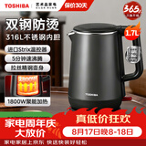 东芝（TOSHIBA）0涂层电热水壶进口Strix温控器母婴级食品级家用保温开水烧水壶双层防烫 1.7L 【316L不锈钢内胆】