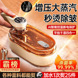 NIYEVN便携式熨斗丨手持挂烫机家用小型电熨斗服装店蒸汽熨烫机旅行迷你增压式衣服去除皱十大品牌排名 【旗舰款】5档智能温控+平挂干湿四合一 即插即热+奢护级澎湃纳米大蒸汽
