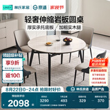 林氏家居岩板餐桌饭桌子家用餐桌折叠可伸缩小户型圆餐桌椅子全套LS628R7 (3)品质轻奢|1.3米餐桌+S6餐椅*6