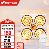雷士（NVC）灯暖浴霸集吊系列照明排气四灯暖取暖Y021卫生间浴室
